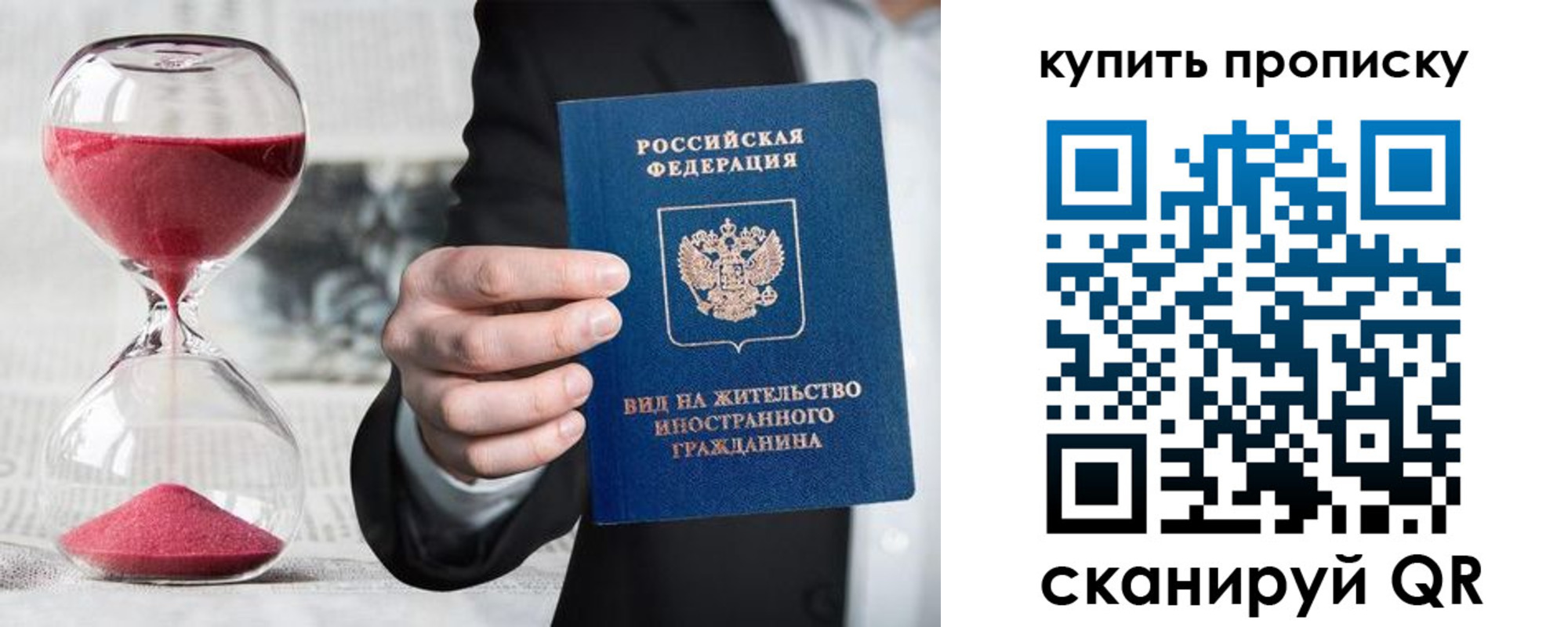 прописка поиск в Белоозёрском