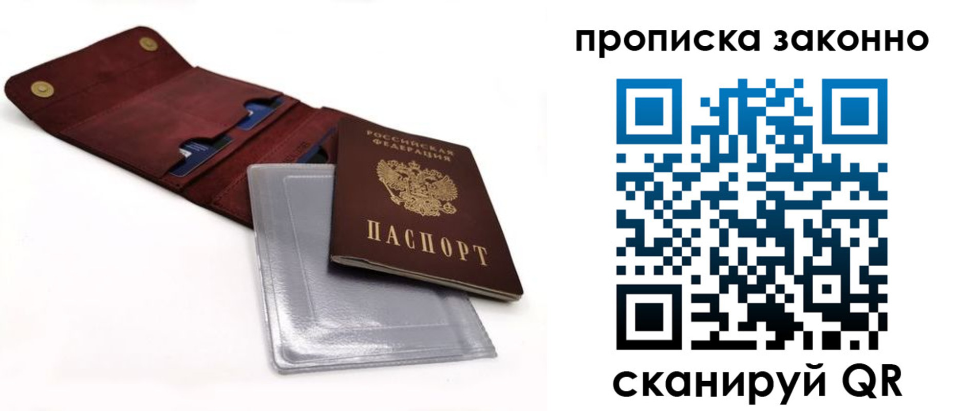 временная регистрация госуслуги в Белоозёрском