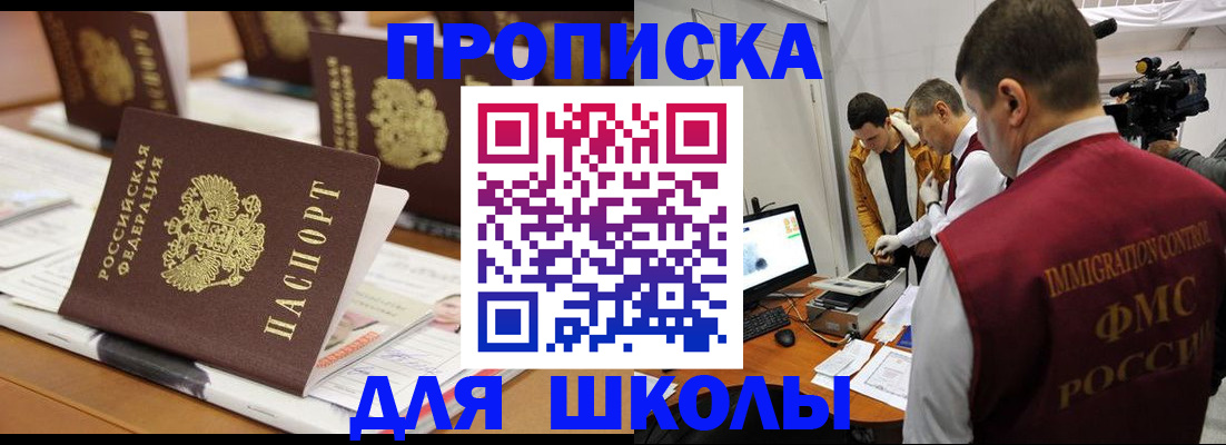 временная регистрация адрес в Белоозёрском