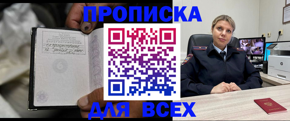 прописка в квартире в Белоозёрском