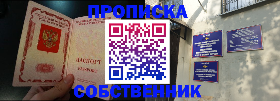 временная регистрация гарантия в Белоозёрском