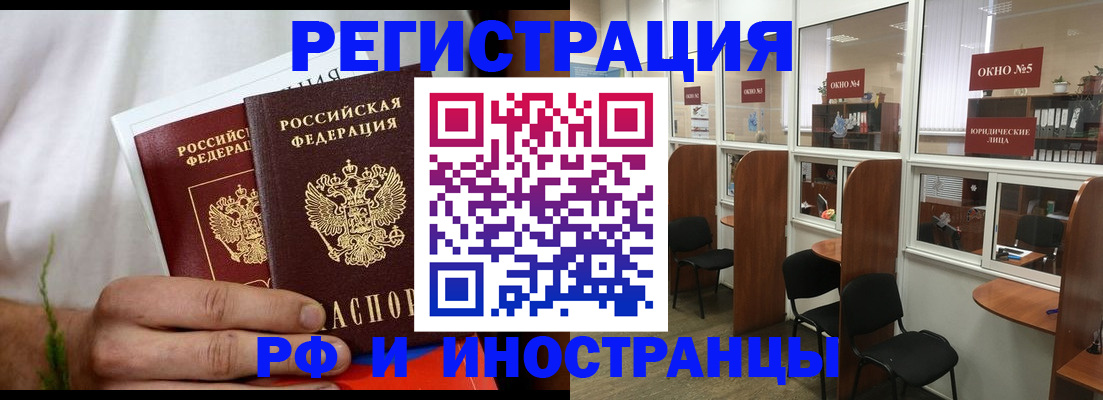 прописка для школы в Белоозёрском